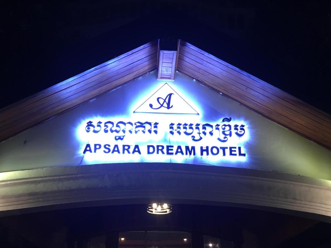 Apsara Sovannaphum Boutique Сиемрип Экстерьер фото